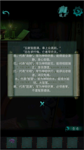 点灯2叩门怨最新版