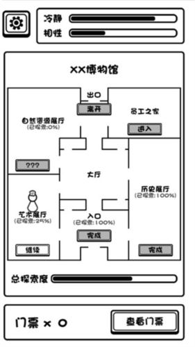 规则怪谈博物馆游戏安卓版