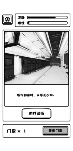 规则怪谈博物馆游戏安卓版