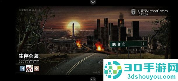 最后战役联合之城App下载