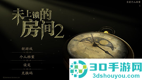 未上锁的房间2汉化版安卓免费版