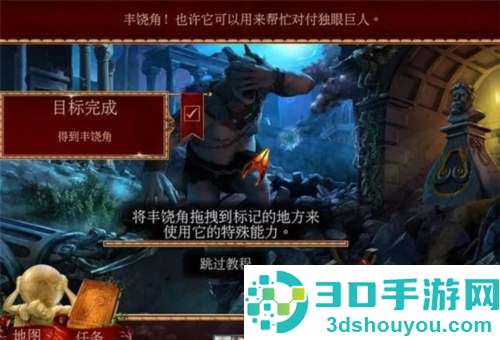 神话探索者火神的遗物简中下载