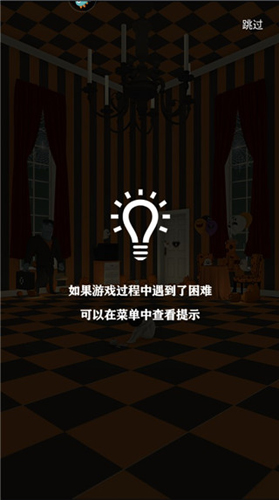 万圣节小捣蛋游戏手机版