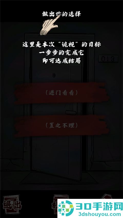 人间诡视最新免广告下载