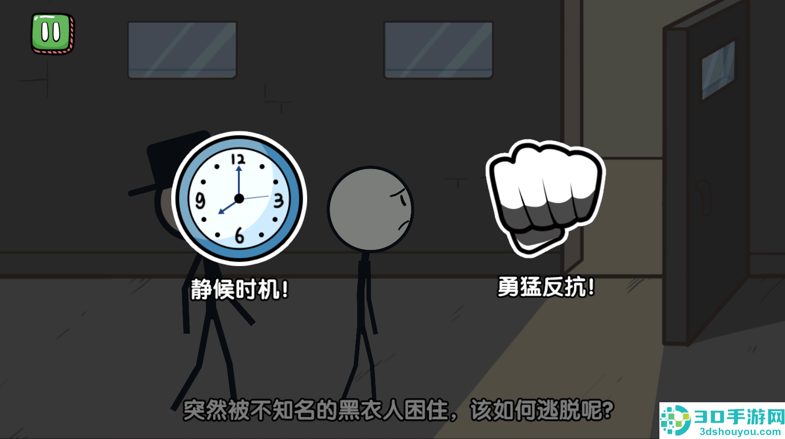 火柴人大逃亡手机版