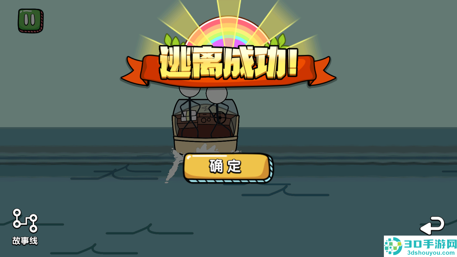 火柴人大逃亡手机版