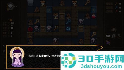 西游魔塔安卓版手机游戏