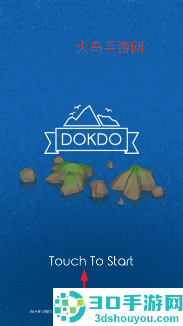 DOKDO游戏