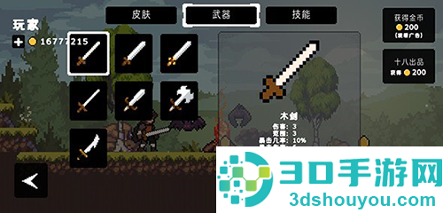 苹果骑士无限金币中文版