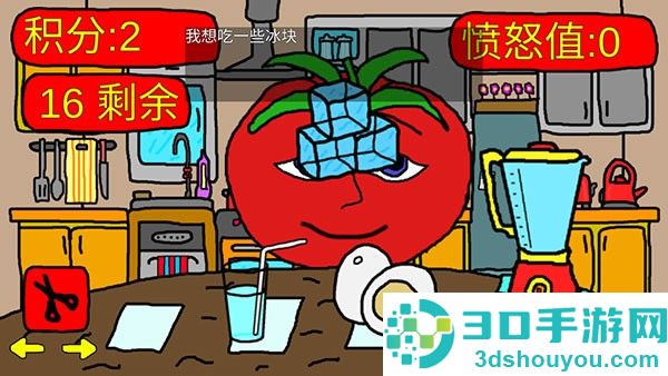 饥饿的西红柿先生游戏