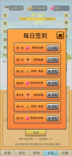 挂机勇者大冒险微信小游戏