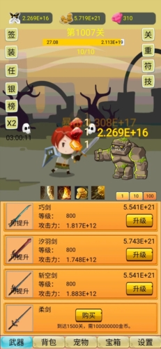 挂机勇者大冒险微信小游戏