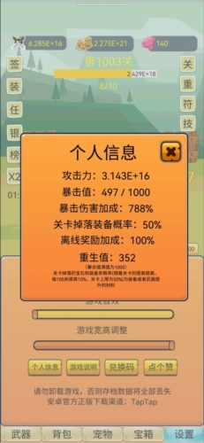 挂机勇者大冒险微信小游戏