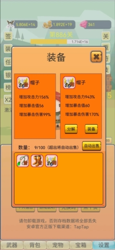 挂机勇者大冒险微信小游戏