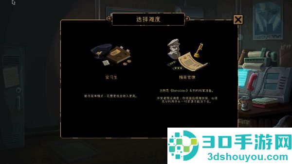 旁观者列车长游戏(Beholder: Conductor)
