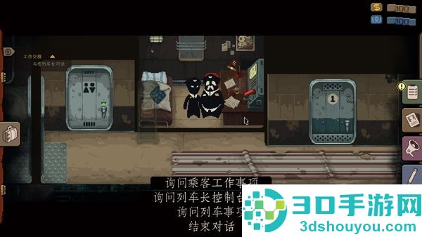 旁观者列车长游戏(Beholder: Conductor)