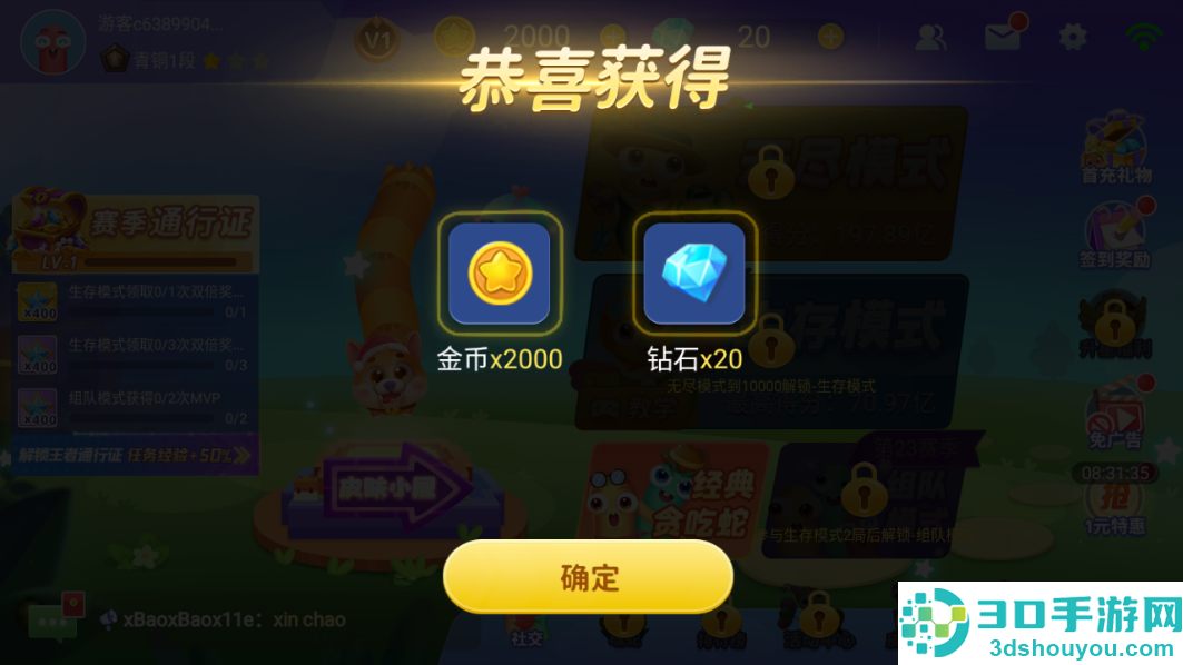 贪吃蛇在线应用宝1.85版本