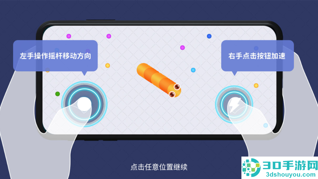 贪吃蛇在线应用宝1.85版本