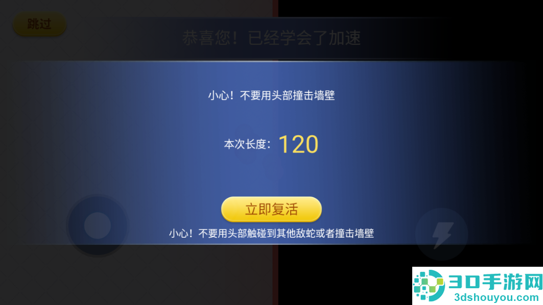 贪吃蛇在线应用宝1.85版本