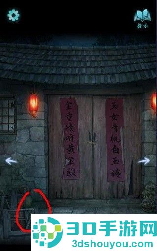 封门村免广告版