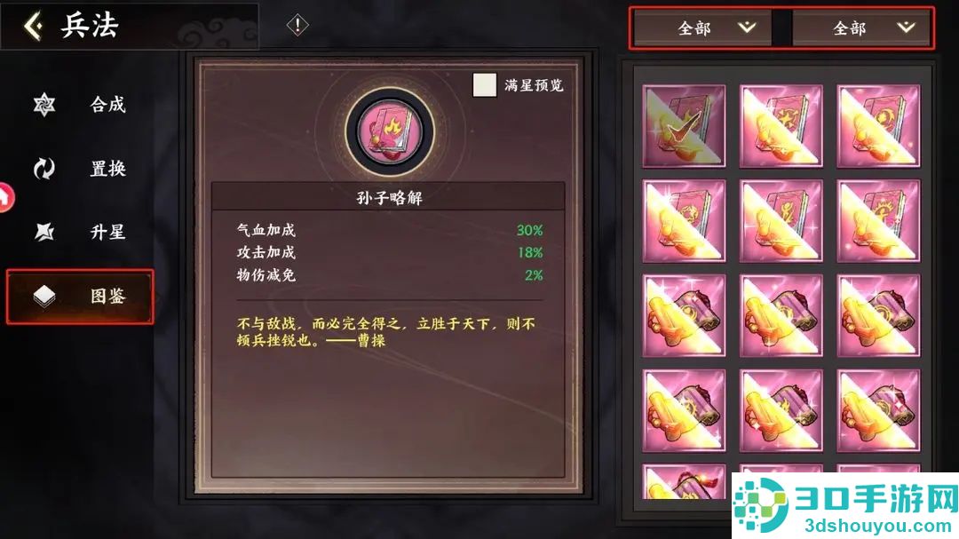 征服与荣耀荣耀版