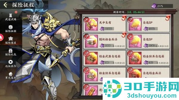 征服与荣耀荣耀版