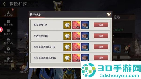 征服与荣耀荣耀版