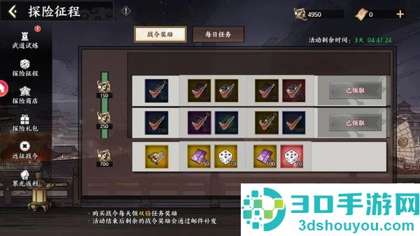 征服与荣耀荣耀版