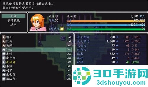 冒险伊始2军团完整版