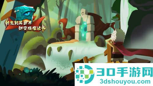 转生到异世界却变成魔法书游戏