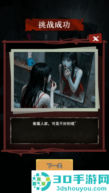 不可思议王者游戏