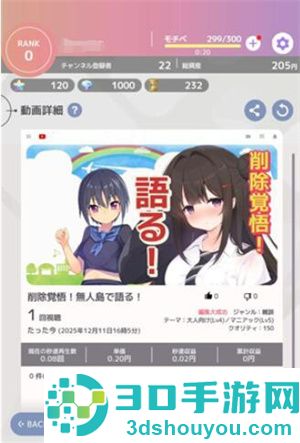 怪兽吃播安卓版游戏(虚拟主播模拟器日服安装器)