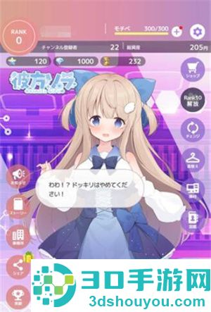 怪兽吃播安卓版游戏(虚拟主播模拟器日服安装器)
