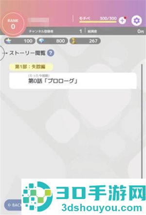 怪兽吃播安卓版游戏(虚拟主播模拟器日服安装器)