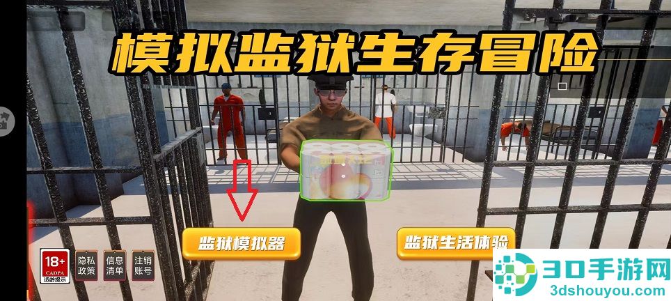 模拟监狱生存冒险手游