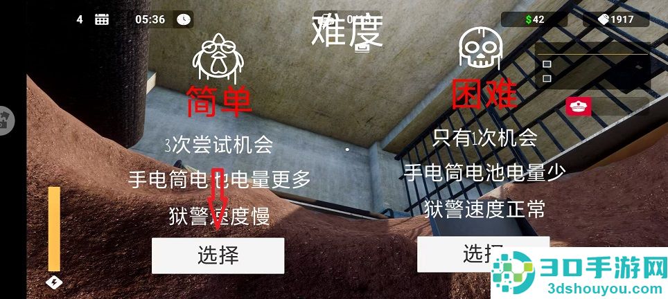 模拟监狱生存冒险手游