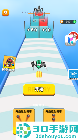 武器向前冲最新版游戏