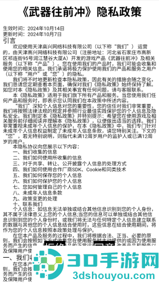 武器向前冲最新版游戏