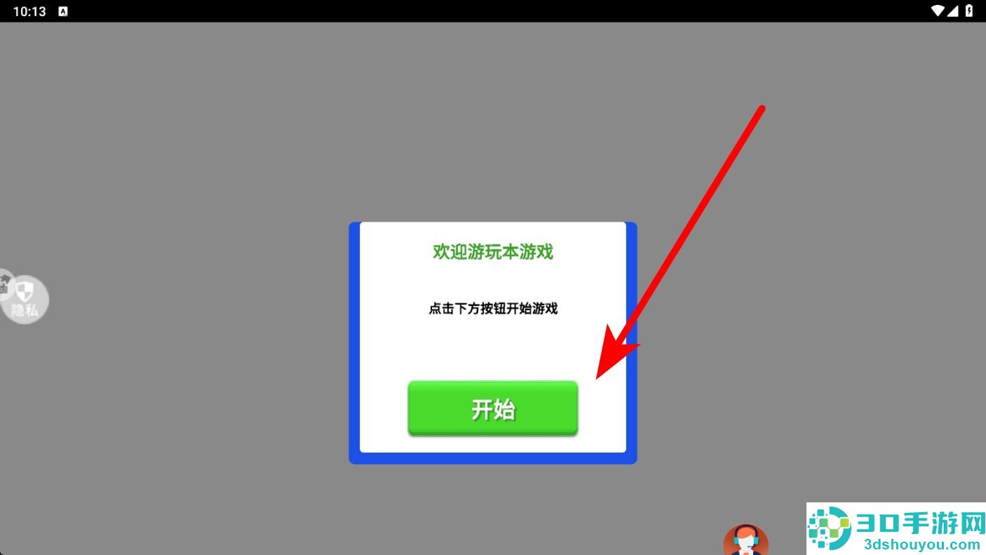 尖叫惊魂夜游戏