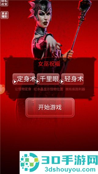 恐怖3d版吃豆人手机游戏