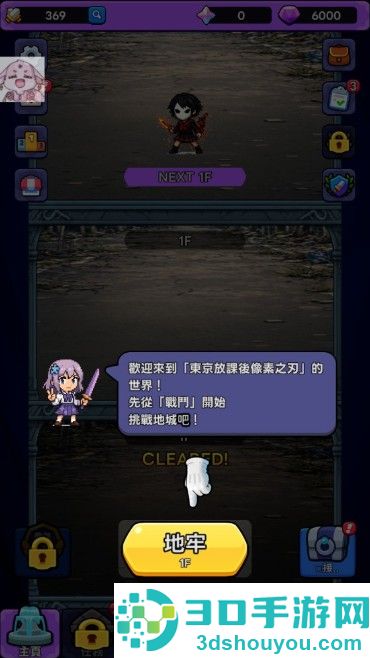 东京放课后之像素之刃手机版