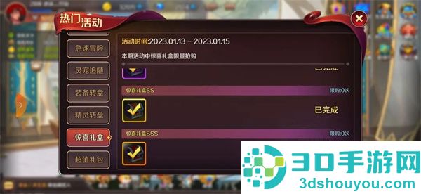 猎魔勇士小游戏