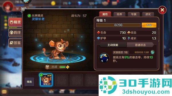 猎魔勇士小游戏