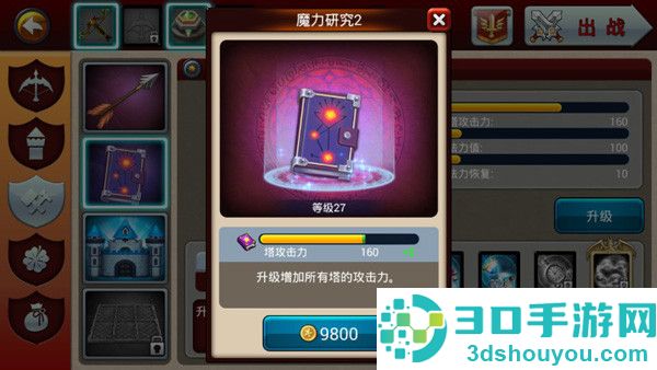 猎魔勇士小游戏