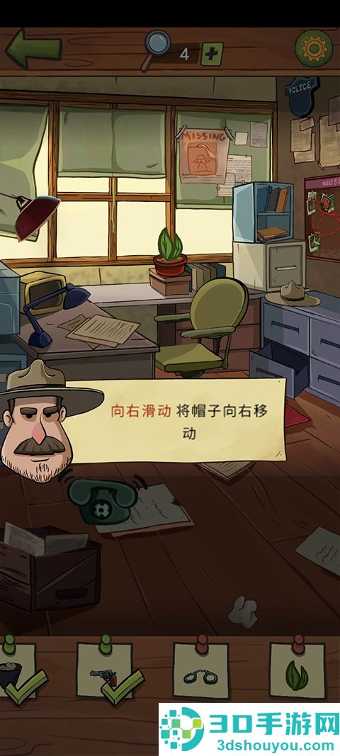 寻找乔未解之谜安卓版手机游戏