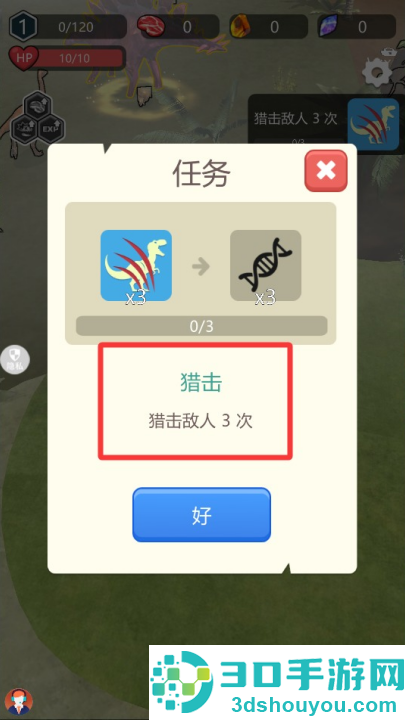 史前巨兽狙击求生游戏
