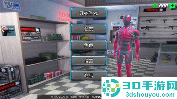 蜘蛛绳索英雄手机版