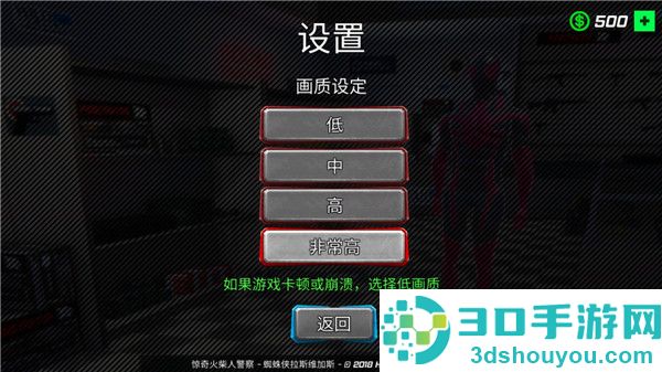 蜘蛛绳索英雄手机版