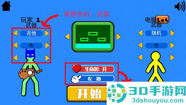 火柴人混战游戏