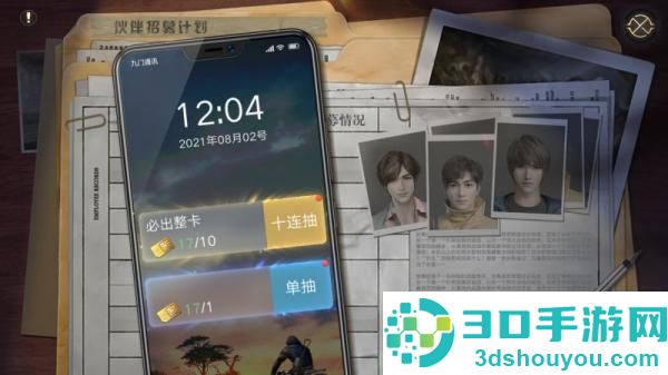 新盗墓笔记vivo版本